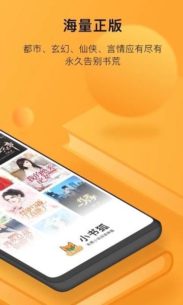 小书狐