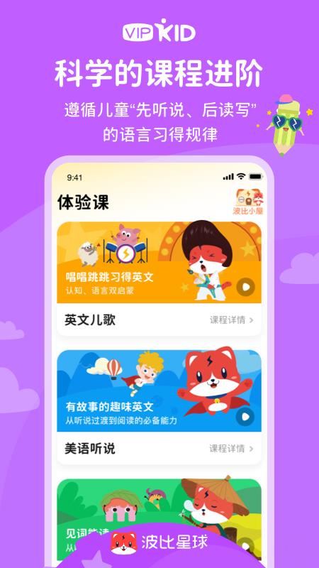 波比星球