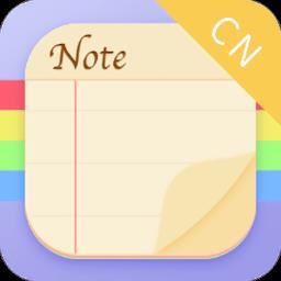 便签记事app