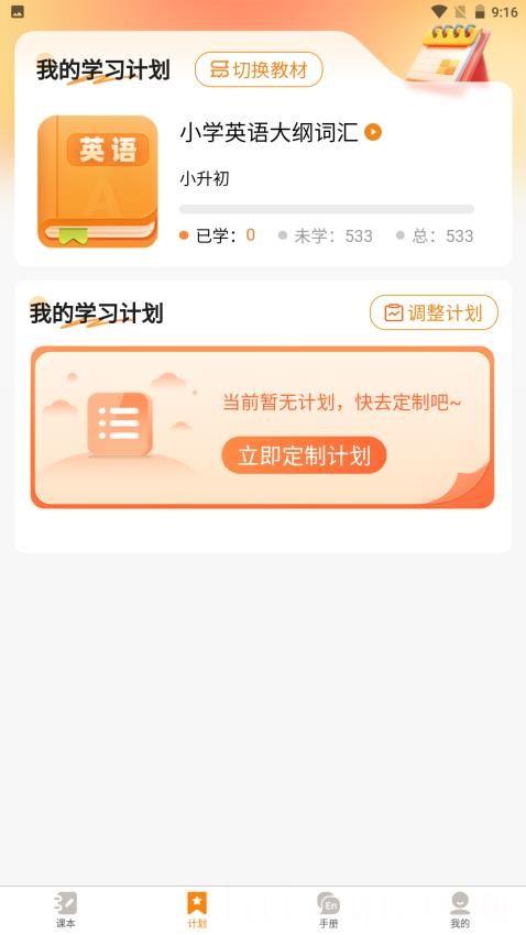 超记星