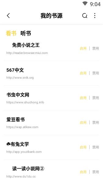 启阅小说