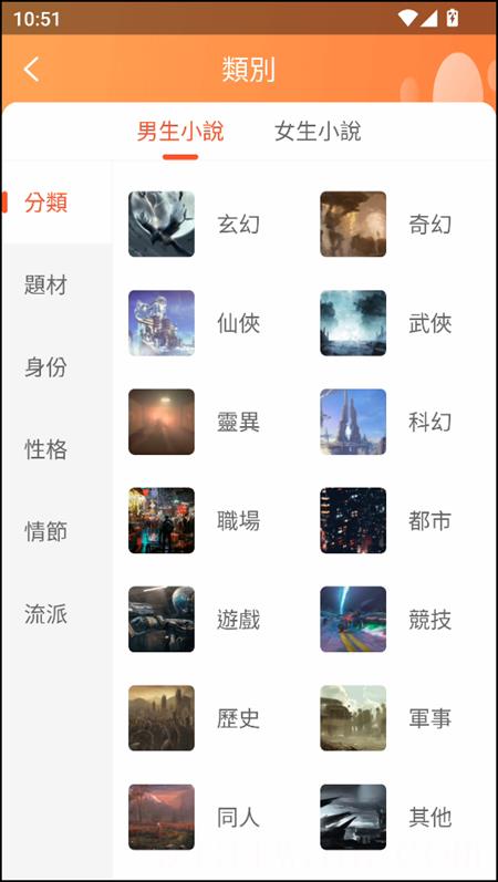 手机免费听小说