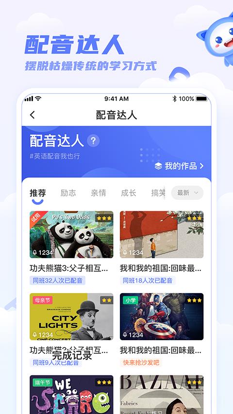 天学网免费版