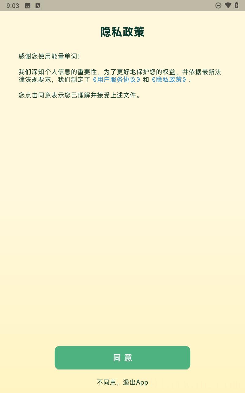 能量单词