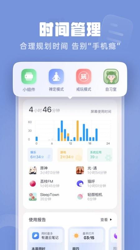 番茄空间app