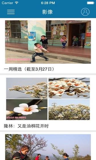 右江日报电子版