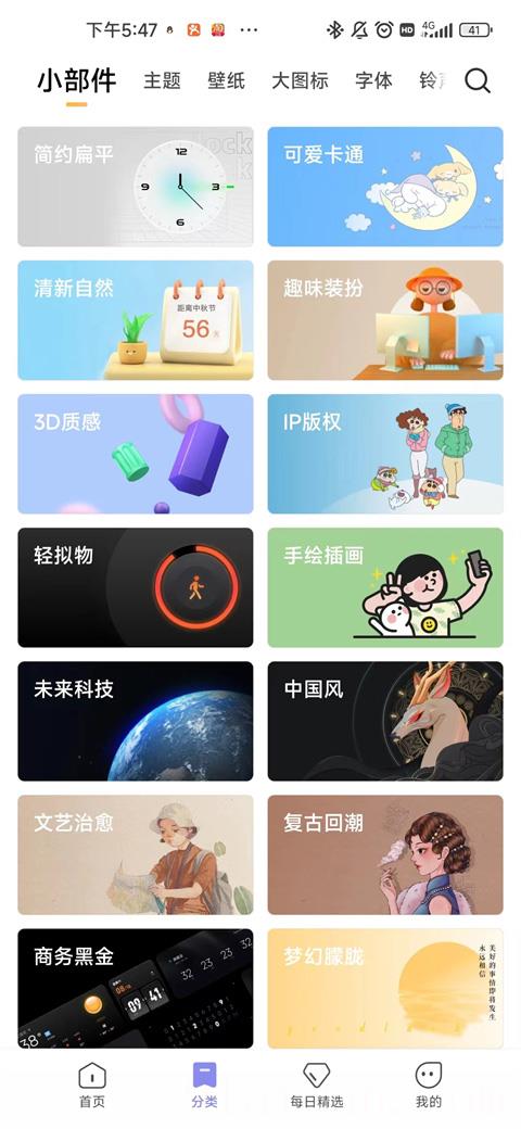 小米壁纸app