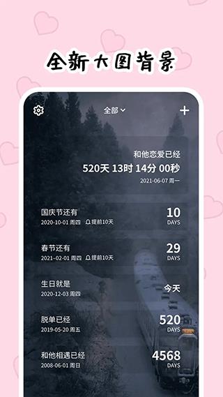 倒数321