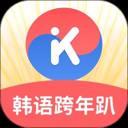 韩语u学院app
