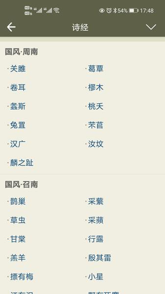 古诗文网旧版