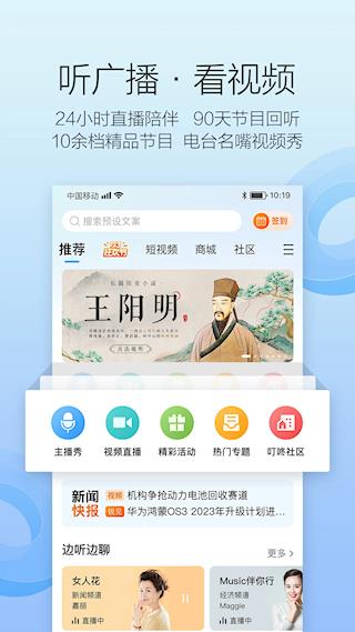 叮咚FM电台手机版