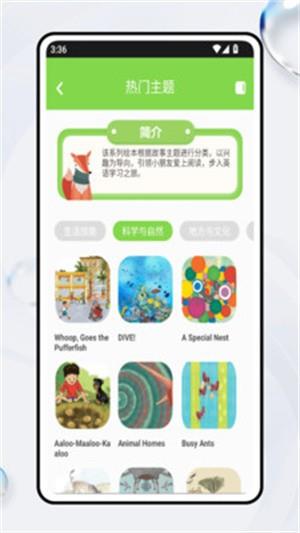 英语启蒙