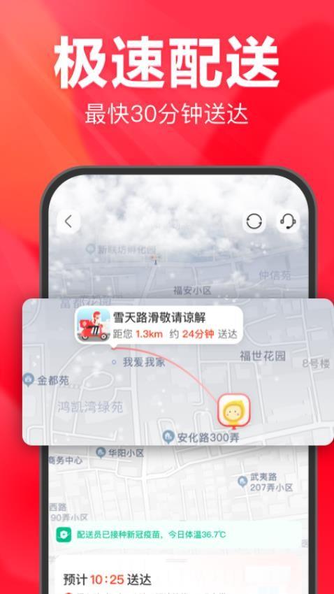 永辉生活最新版本