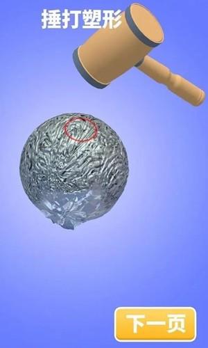 铝箔敲敲敲3D