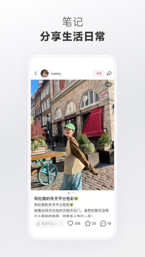 小红书谷歌市场版