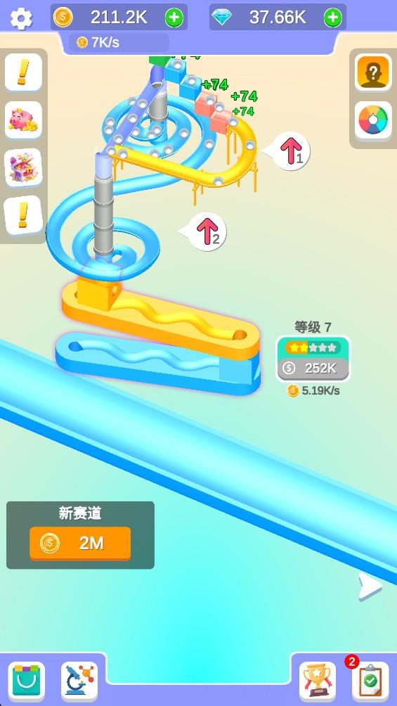 落球冲刺