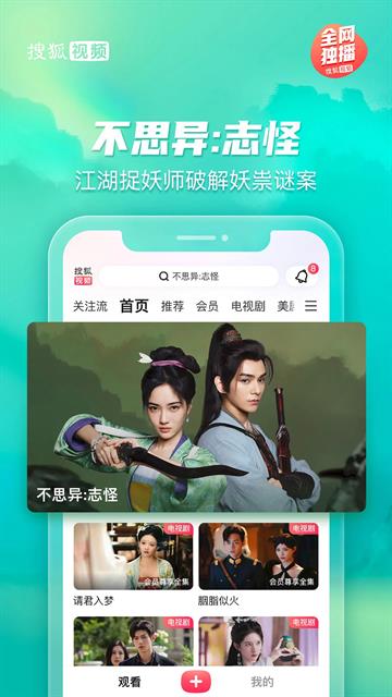 搜狐视频国际版