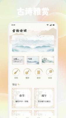 可可古诗词典