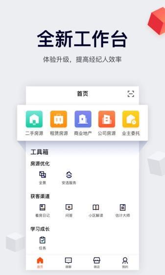 移动经纪人