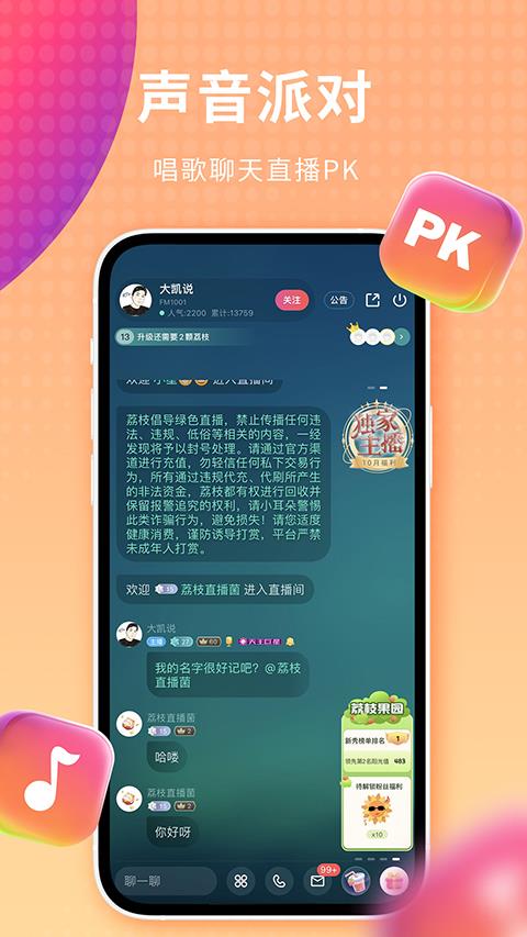荔枝视频手机版