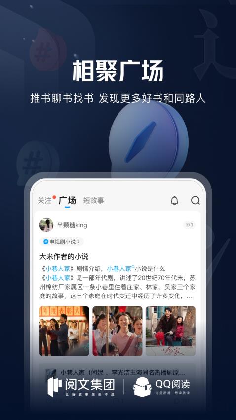 qq阅读联想定制版