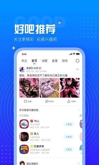 百度贴吧