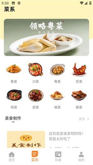 萌厨房