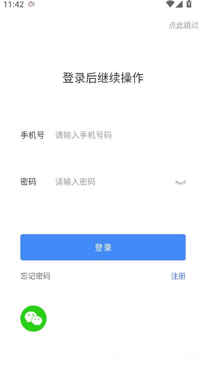 建工圈