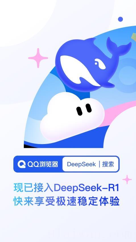 QQ浏览器2025最新版