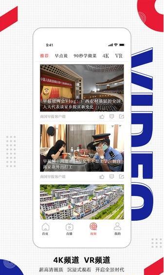 南国早报数字报刊