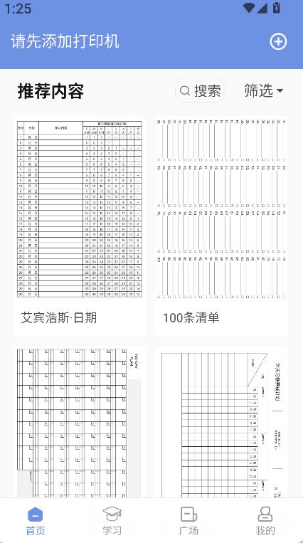 汉小印