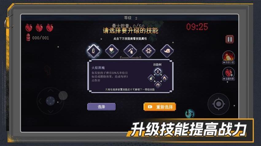 僵尸清扫大作战