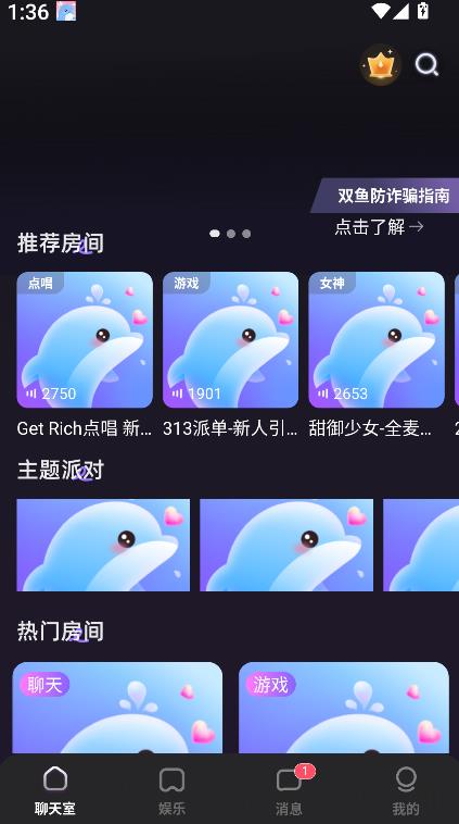 双鱼部落