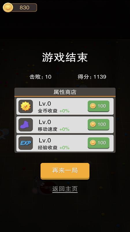 黑洞大作战斗兽