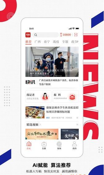 南国早报数字报刊