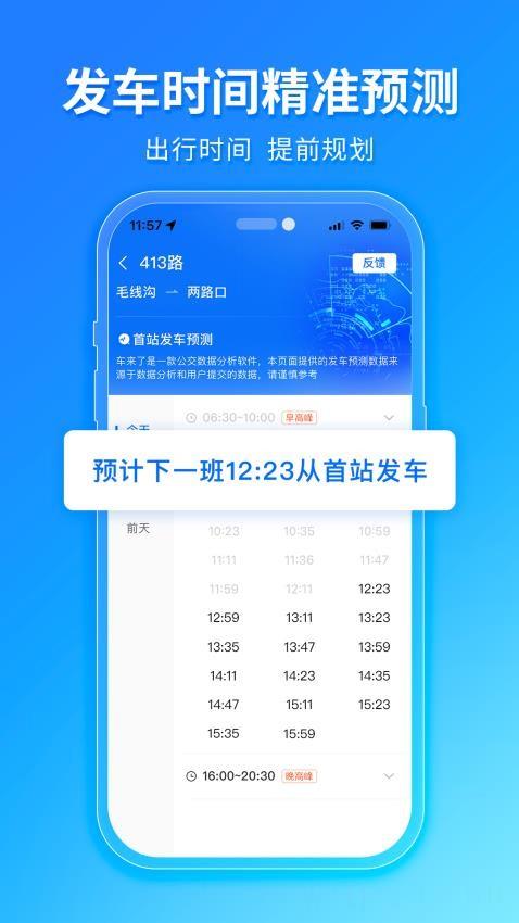 车来了谷歌市场版