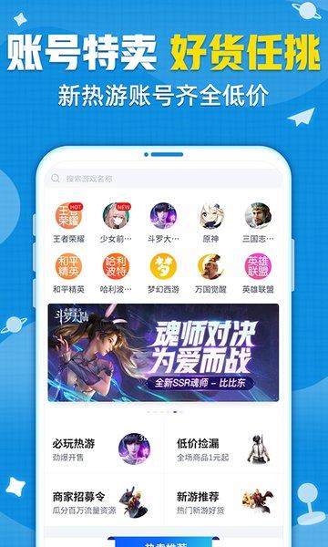 交易猫免费版
