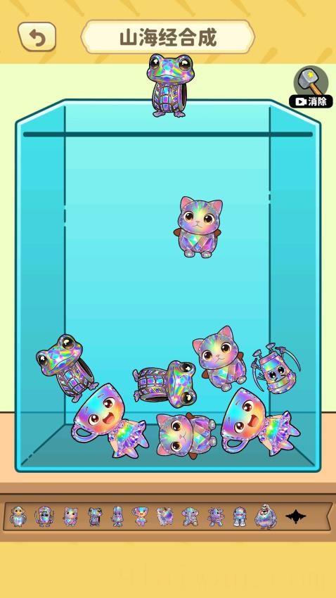 合成钻石山海经