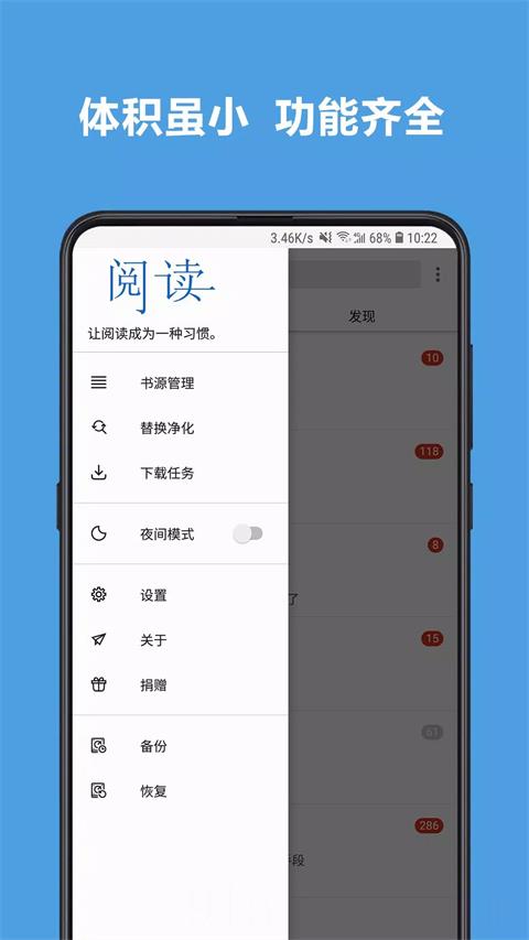 开源阅读app