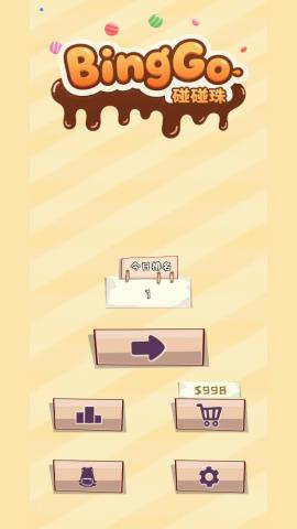 Bingo碰碰珠