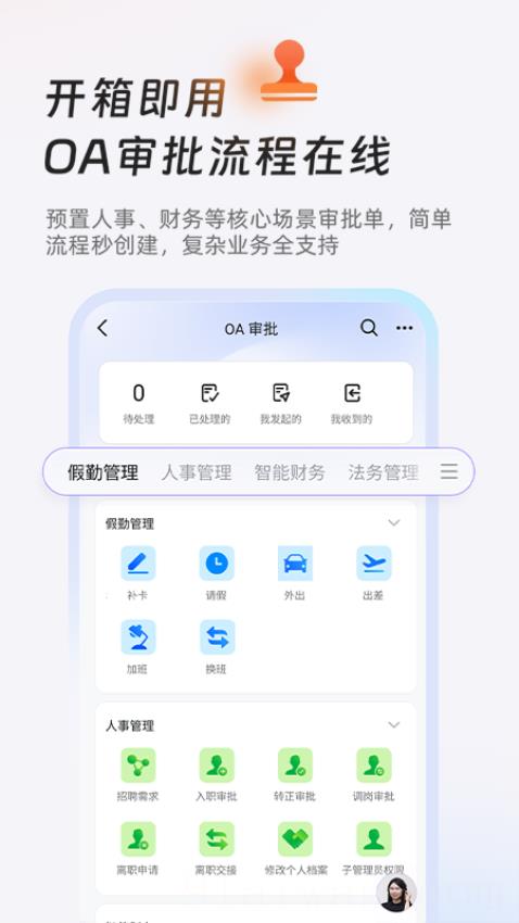 钉钉3.0历史版本