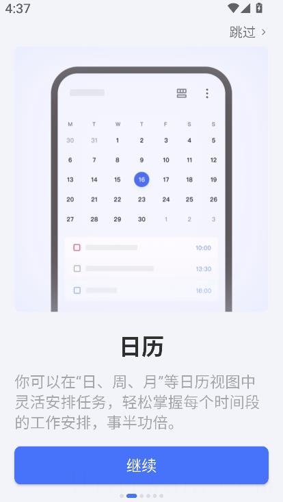 滴答清单