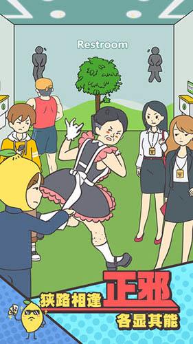 还能这样防插队!?