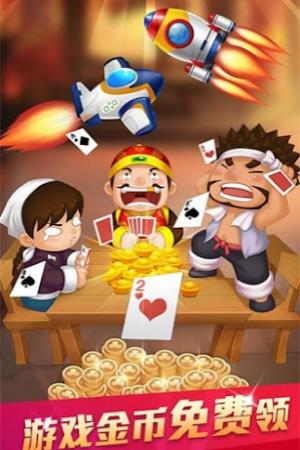 金花斗地主安卓版现金