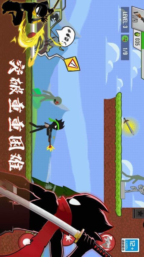 火柴人无敌闯关