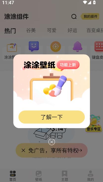 涂个组件