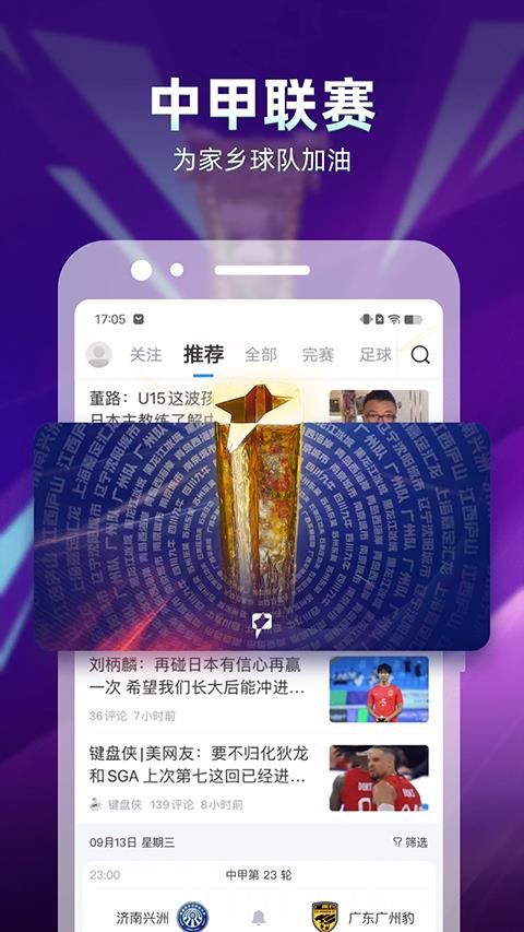 直播吧国际版app