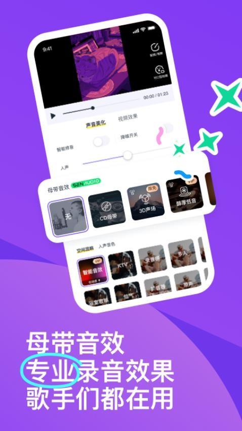 光音手机版