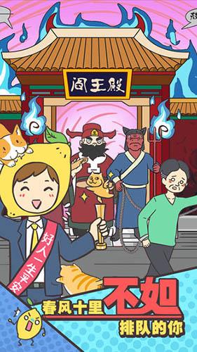 还能这样防插队!?