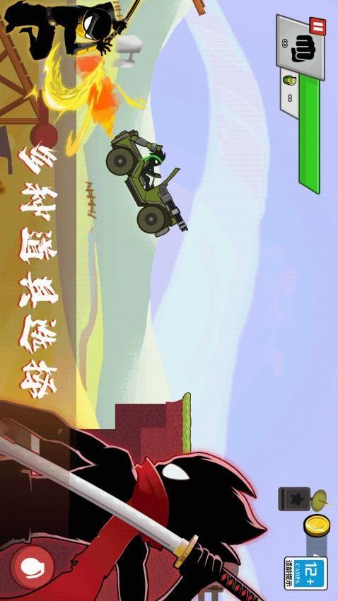 火柴人无敌闯关